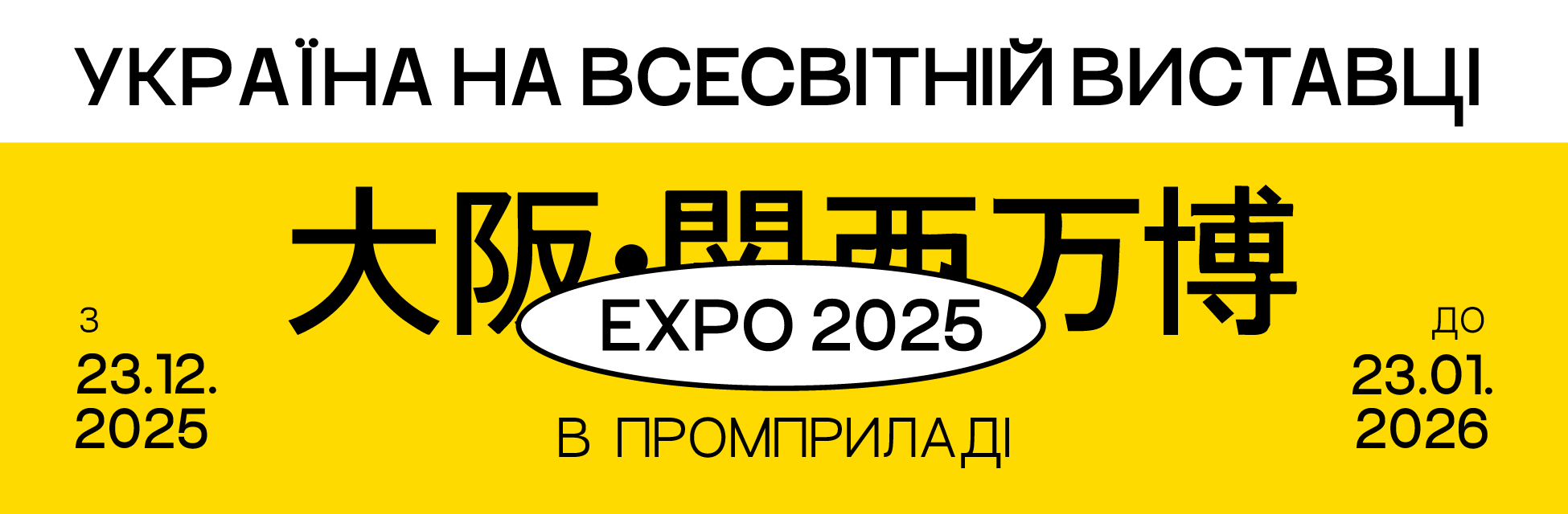 ekspo_2025-19