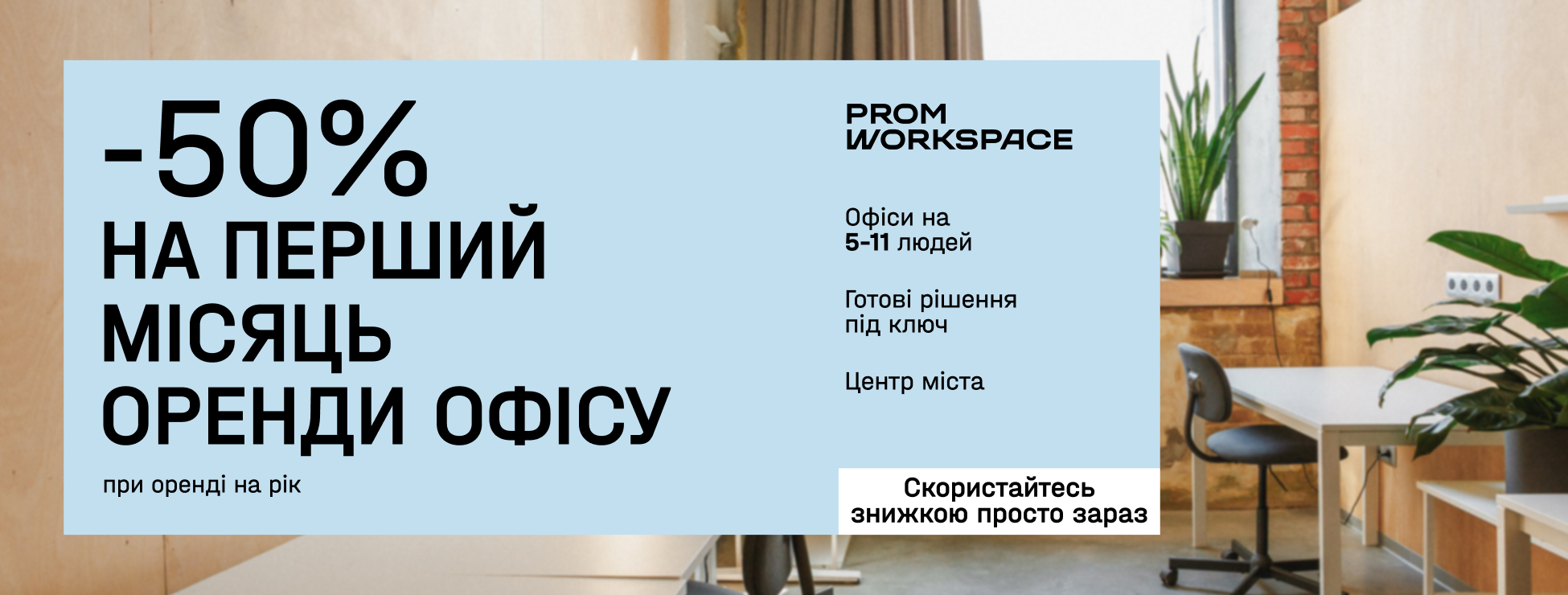 shapka_lista_-50_znizhka_2